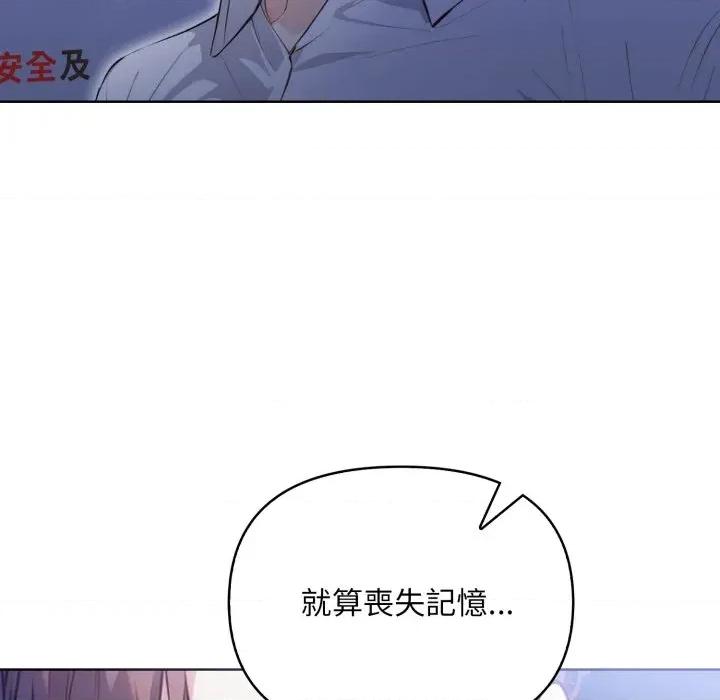 重生险境 重生险境-第6话 第141页