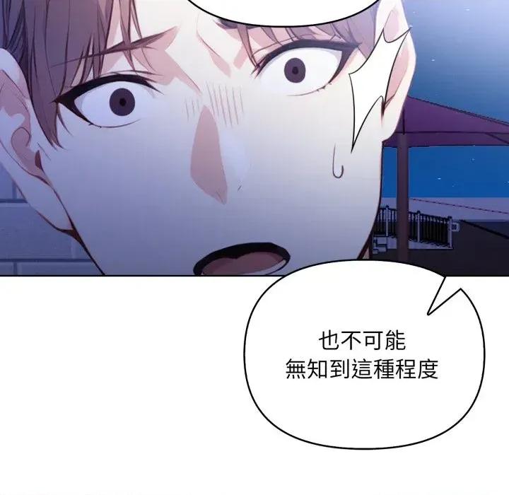 重生险境 重生险境-第6话 第142页