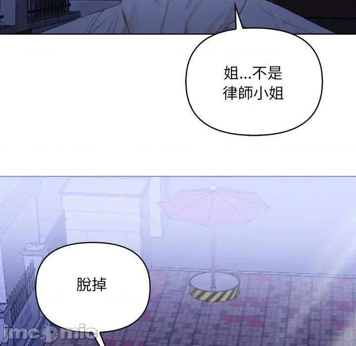 重生险境 重生险境-第6话 第145页