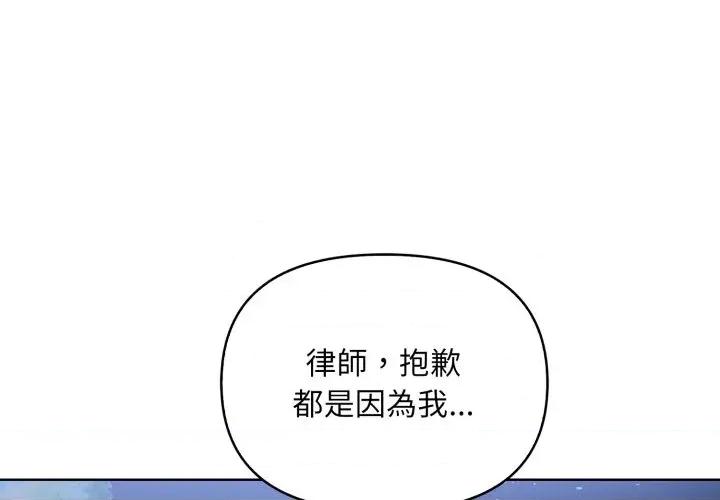 重生险境 重生险境-第7话 第1页