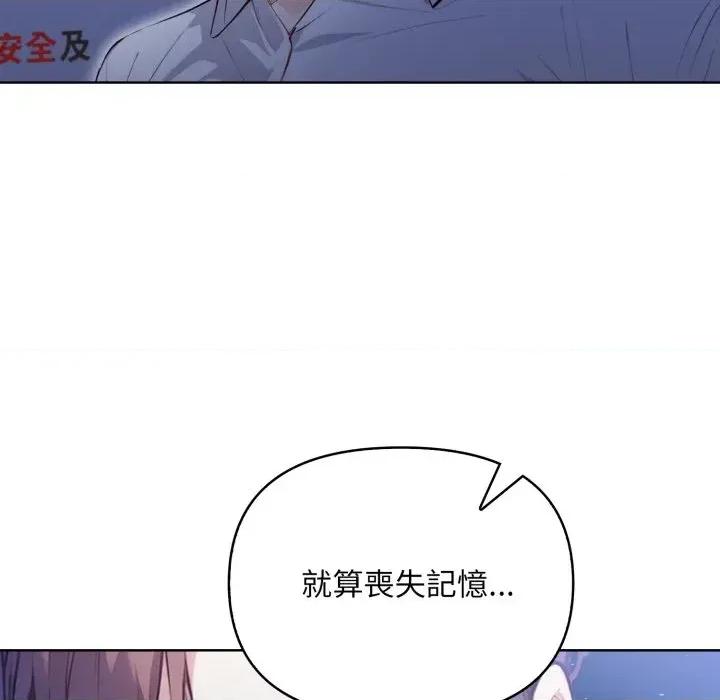 重生险境 重生险境-第7话 第6页