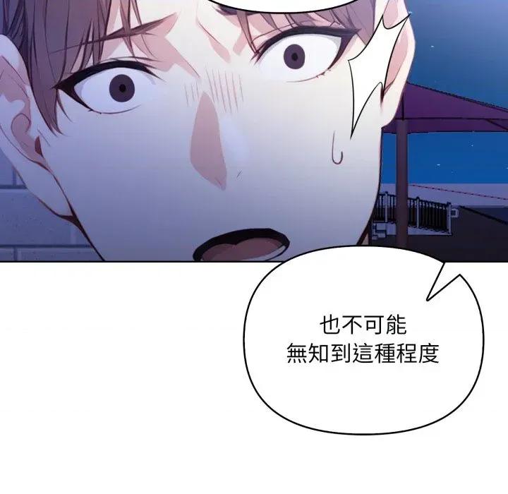 重生险境 重生险境-第7话 第7页