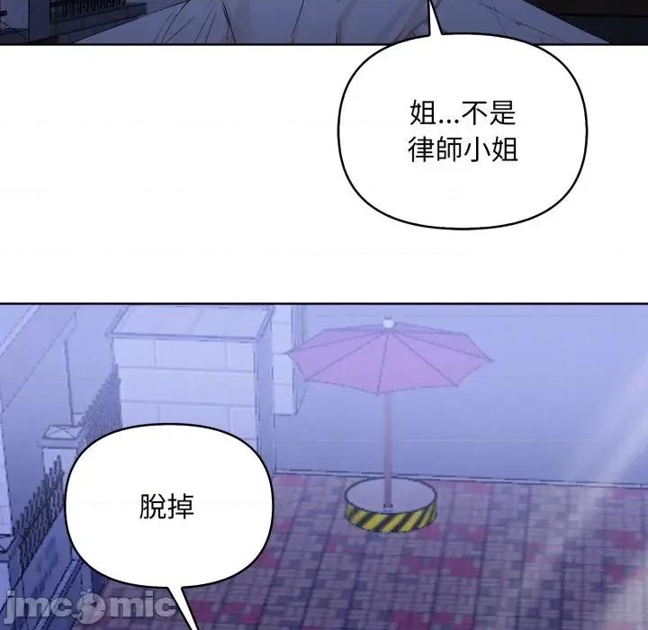 重生险境 重生险境-第7话 第10页