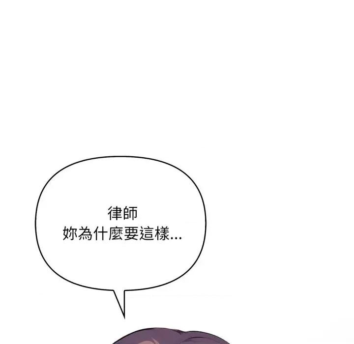 重生险境 重生险境-第7话 第17页