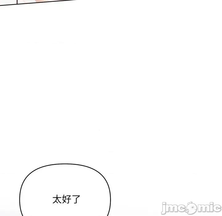 重生险境 重生险境-第7话 第25页