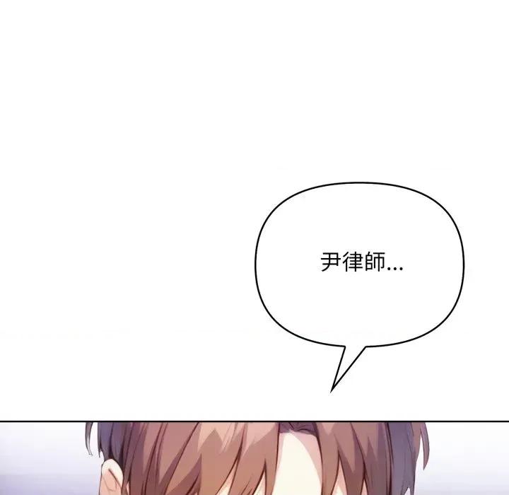 重生险境 重生险境-第7话 第28页