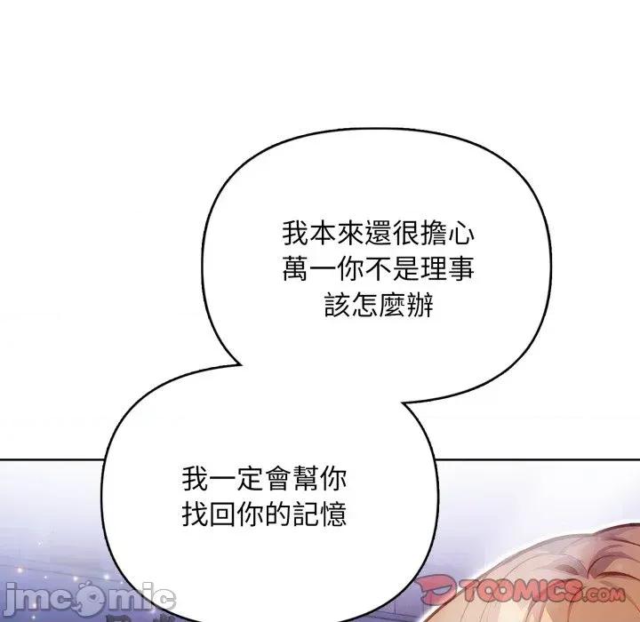 重生险境 重生险境-第7话 第30页