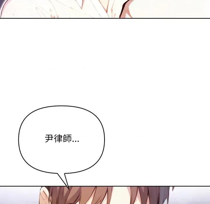 重生险境 重生险境-第7话 第32页