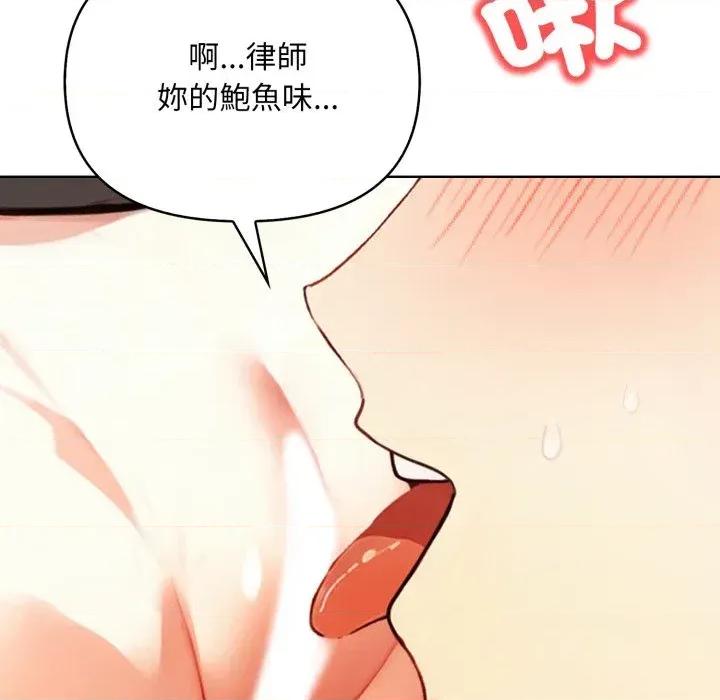 重生险境 重生险境-第7话 第66页