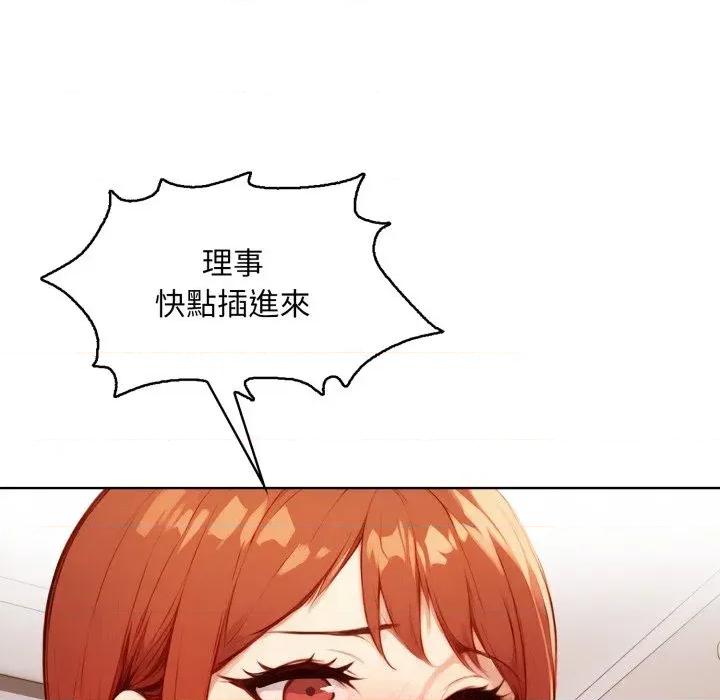 重生险境 重生险境-第7话 第72页