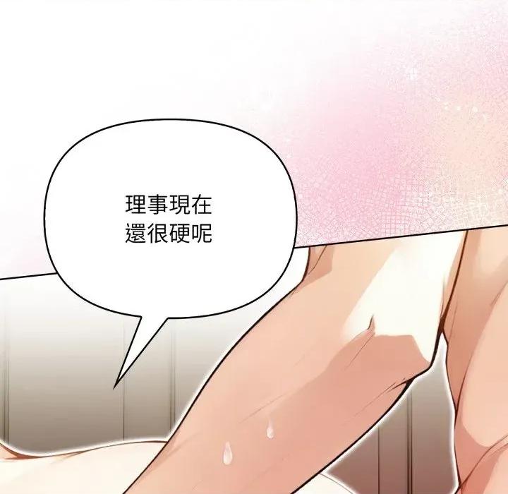 重生险境 重生险境-第7话 第103页