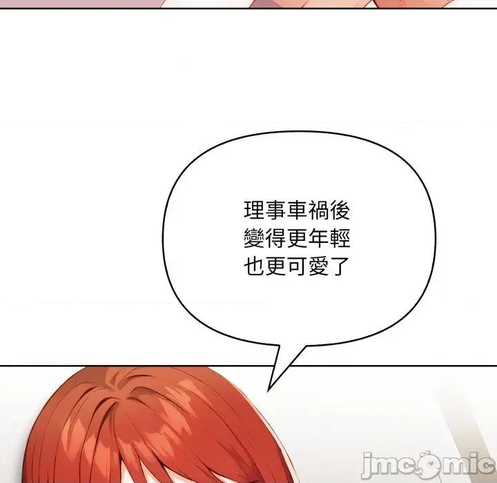 重生险境 重生险境-第7话 第110页