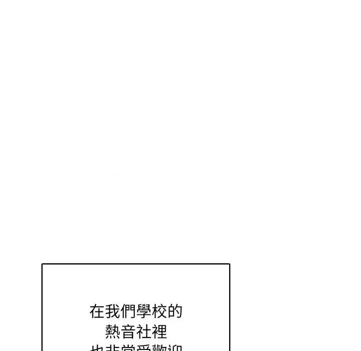 重生险境 重生险境-第7话 第123页