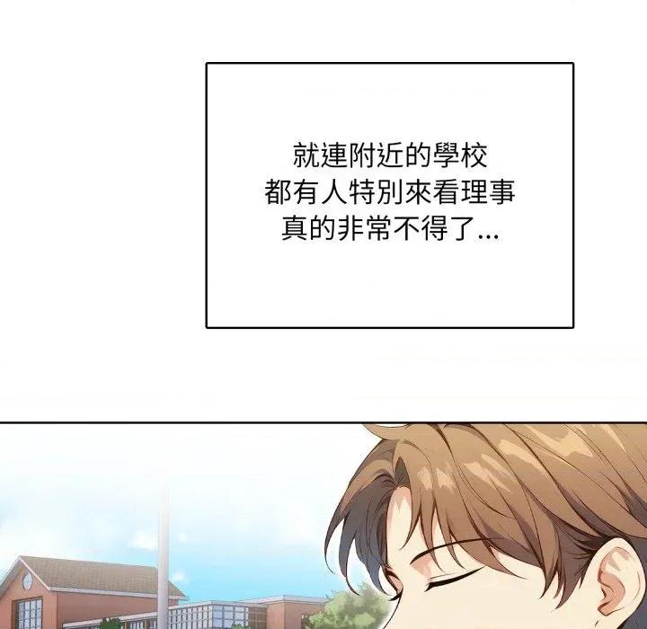重生险境 重生险境-第7话 第126页