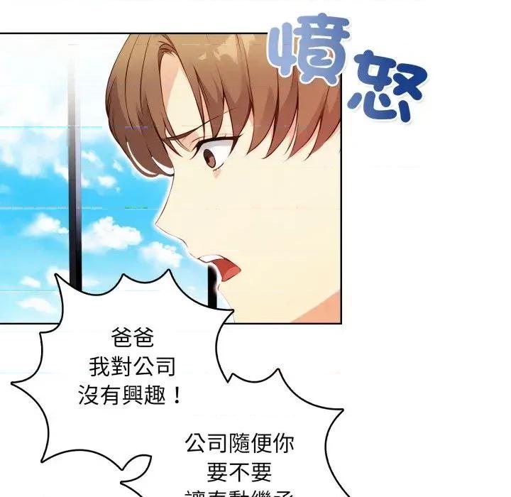 重生险境 重生险境-第7话 第132页