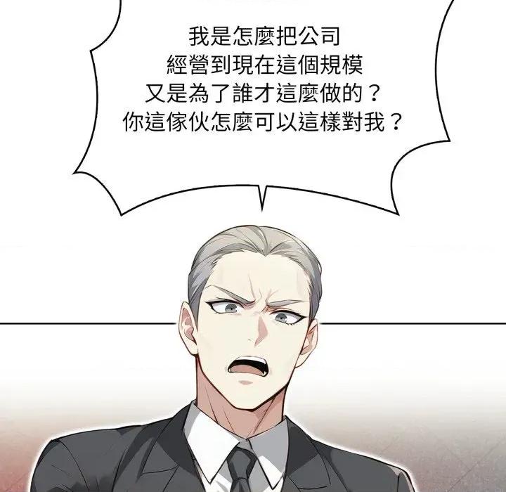 重生险境 重生险境-第7话 第136页