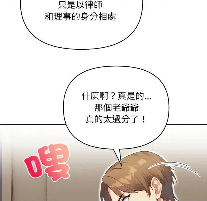 重生险境 重生险境-第7话 第151页