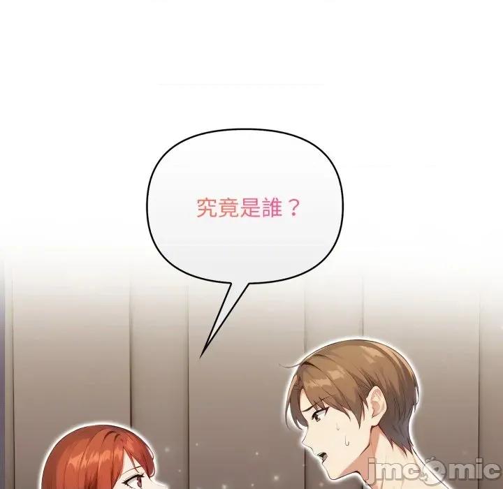 重生险境 重生险境-第7话 第160页