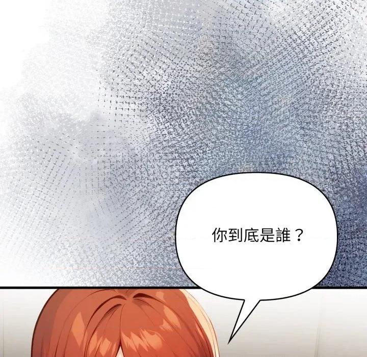重生险境 重生险境-第8话 第17页