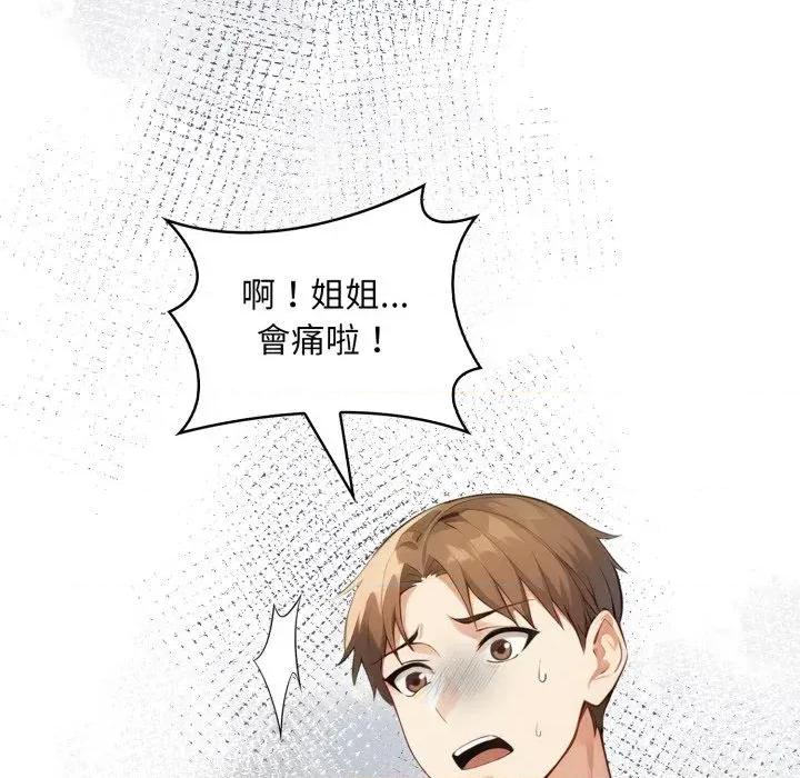 重生险境 重生险境-第8话 第19页