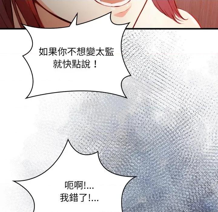 重生险境 重生险境-第8话 第23页