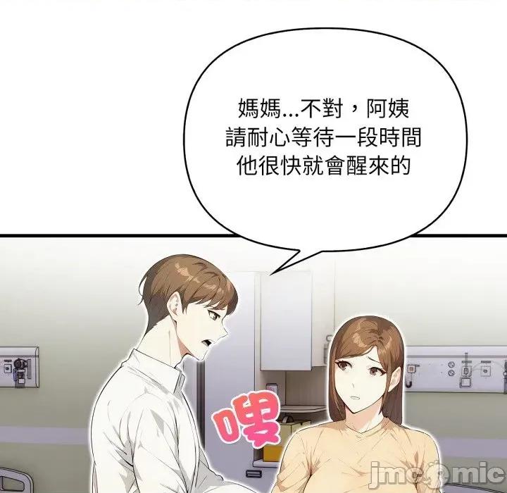 重生险境 重生险境-第8话 第40页