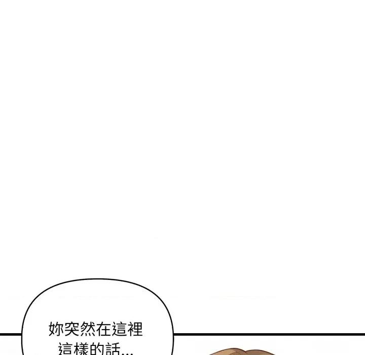 重生险境 重生险境-第8话 第47页