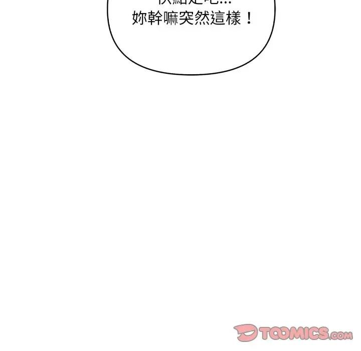 重生险境 重生险境-第8话 第51页