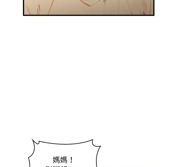 重生险境 重生险境-第8话 第53页