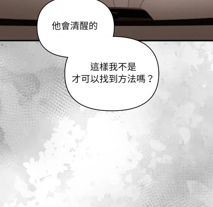 重生险境 重生险境-第8话 第69页