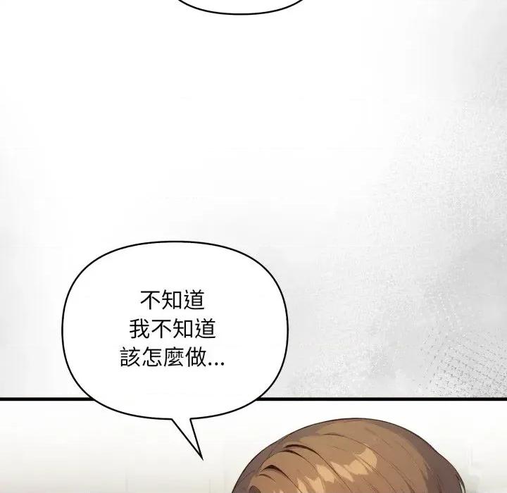 重生险境 重生险境-第8话 第72页