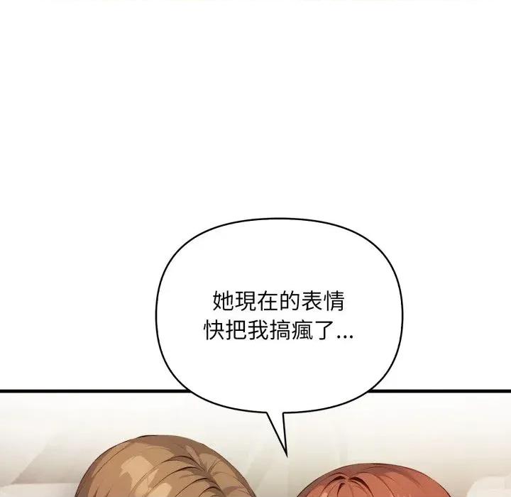 重生险境 重生险境-第8话 第86页
