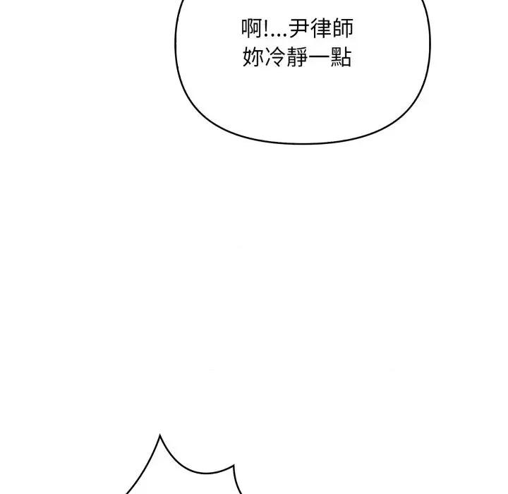 重生险境 重生险境-第8话 第88页