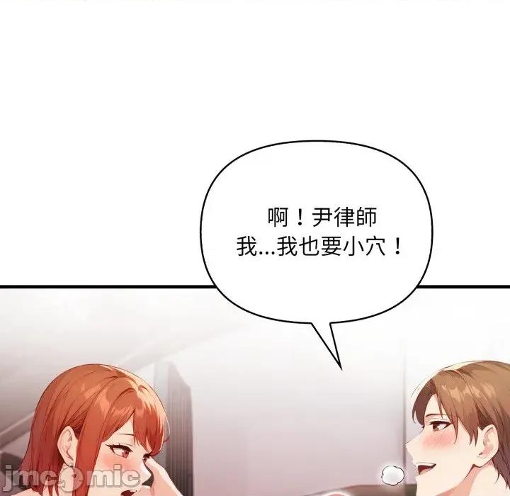 重生险境 重生险境-第8话 第110页