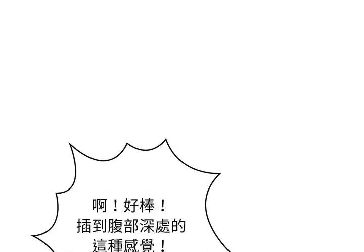 重生险境 重生险境-第9话 第1页