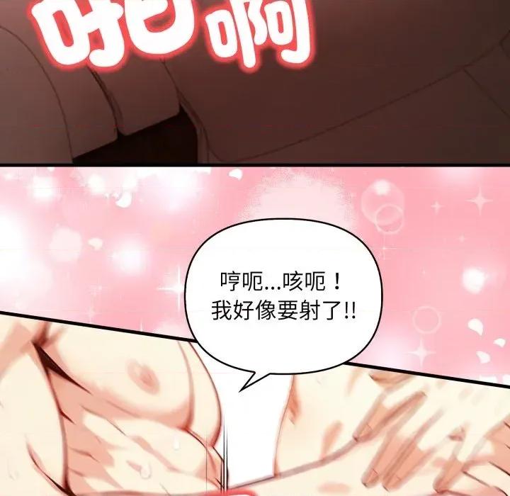 重生险境 重生险境-第9话 第22页