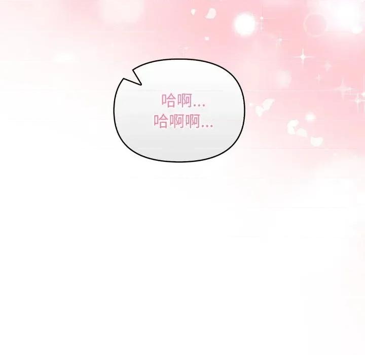 重生险境 重生险境-第9话 第32页