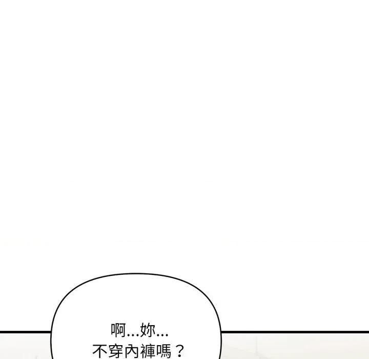 重生险境 重生险境-第9话 第36页