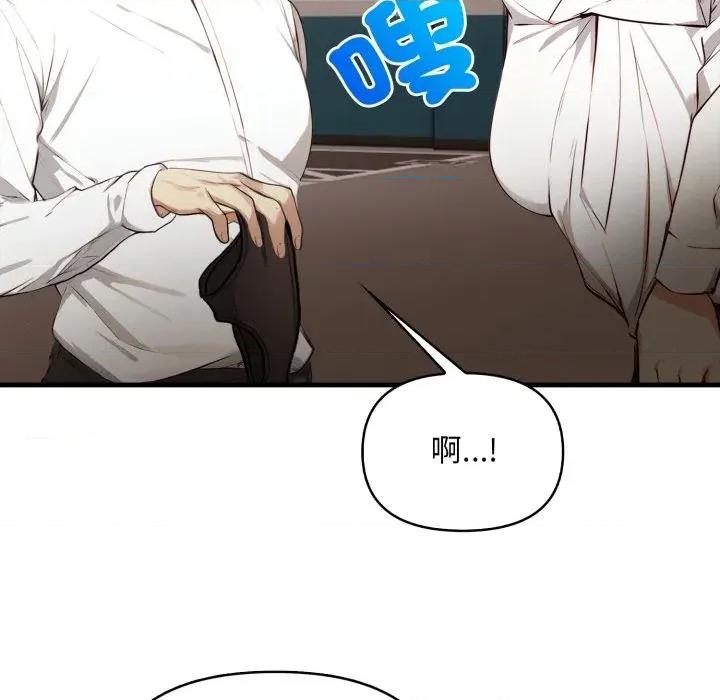 重生险境 重生险境-第9话 第42页