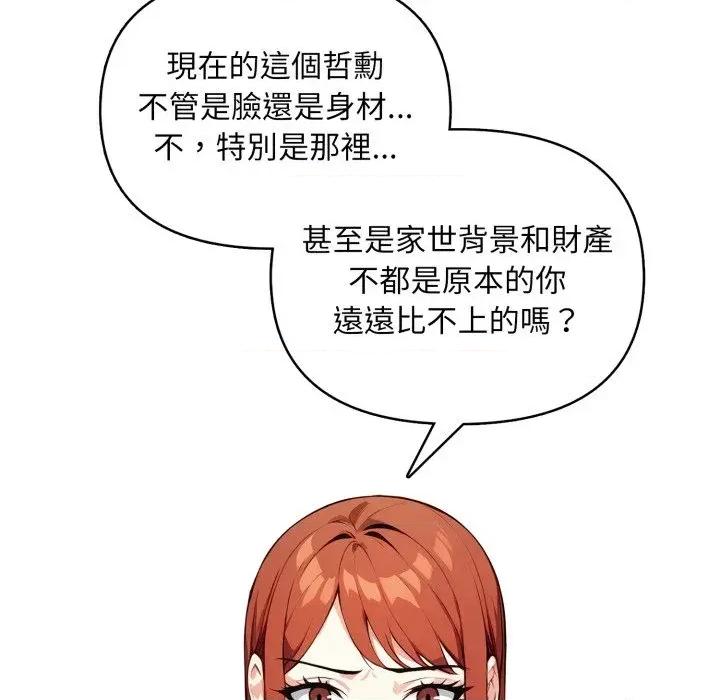 重生险境 重生险境-第9话 第43页