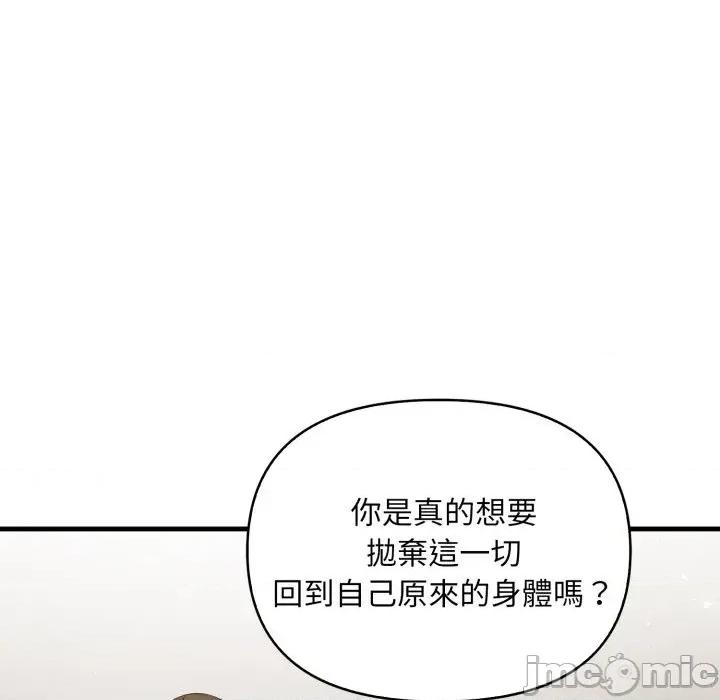 重生险境 重生险境-第9话 第45页