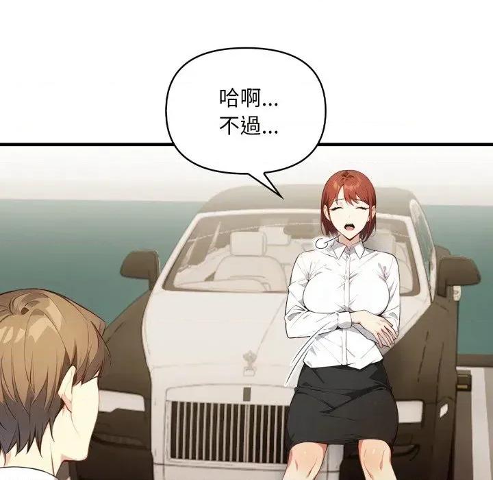 重生险境 重生险境-第9话 第54页