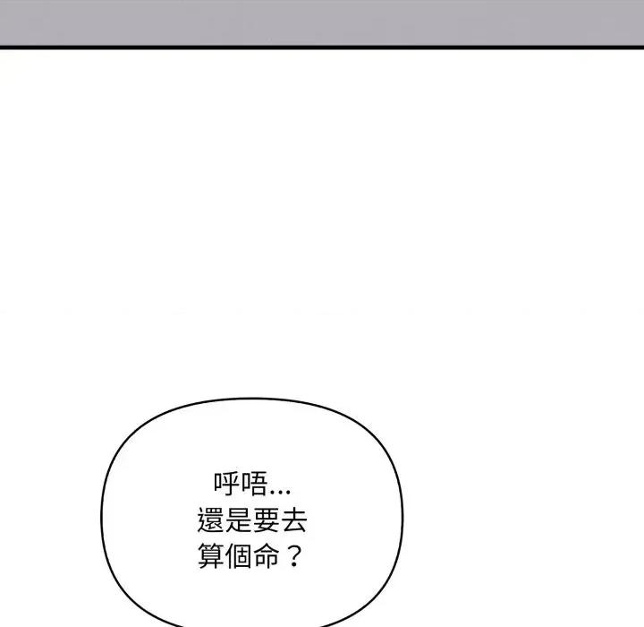 重生险境 重生险境-第9话 第61页