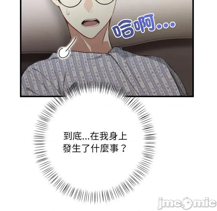 重生险境 重生险境-第9话 第85页