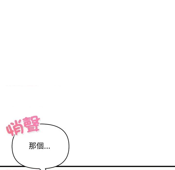 重生险境 重生险境-第9话 第88页