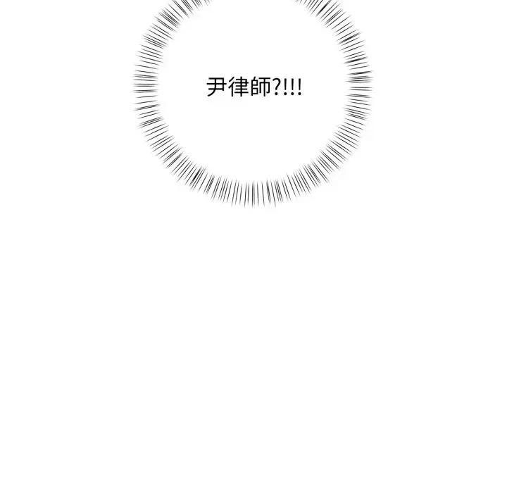 重生险境 重生险境-第9话 第93页