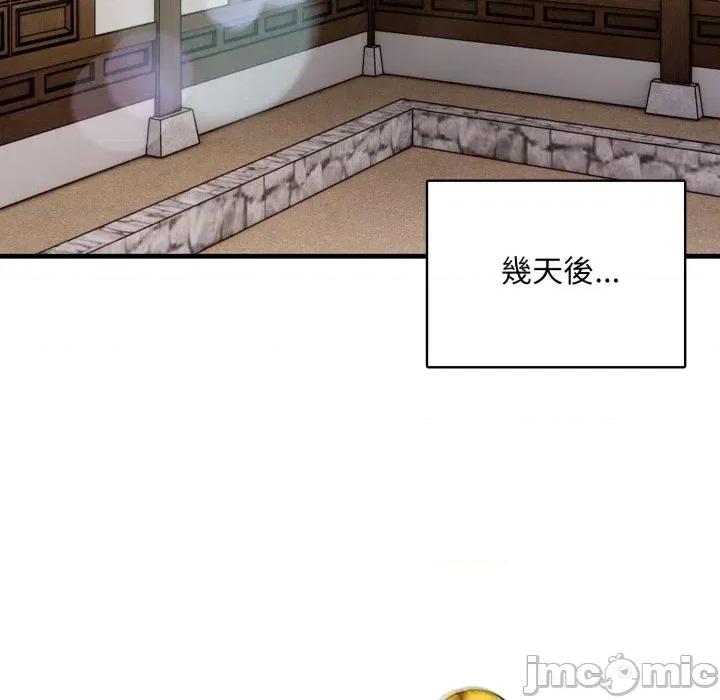 重生险境 重生险境-第9话 第95页