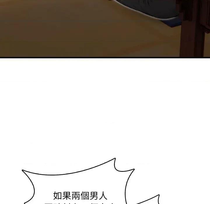 重生险境 重生险境-第9话 第101页