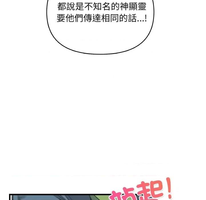 重生险境 重生险境-第9话 第108页