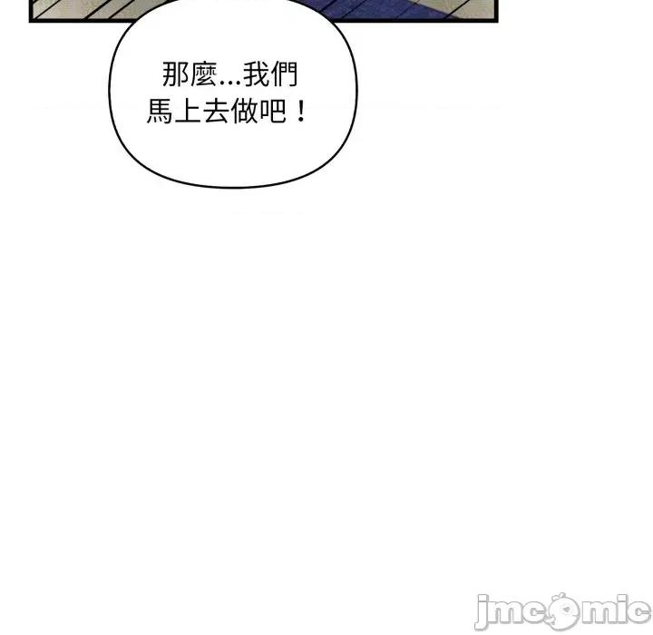 重生险境 重生险境-第9话 第110页